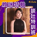 娜米❣️戀愛小秘書+LMJ profile picture