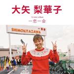 大矢イチゴ梨華子+LMJ profile picture