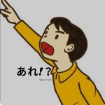 あれ⁉️(That⁉️) profile picture